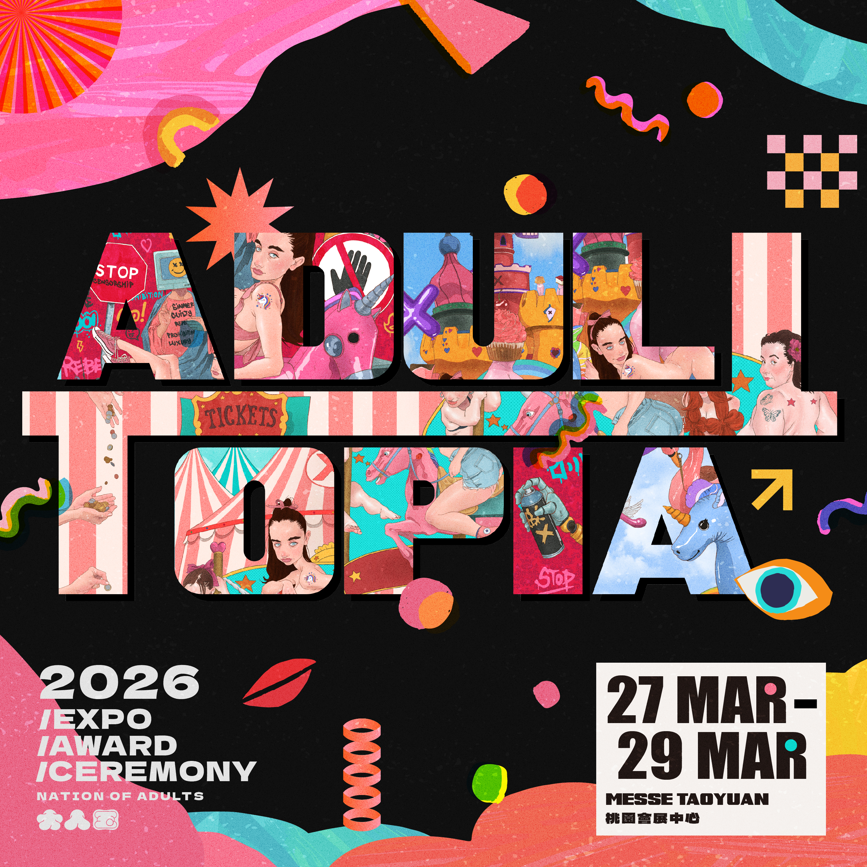 大人國成人展主視覺 - ADULT EXPO 全台最大成人產業展覽